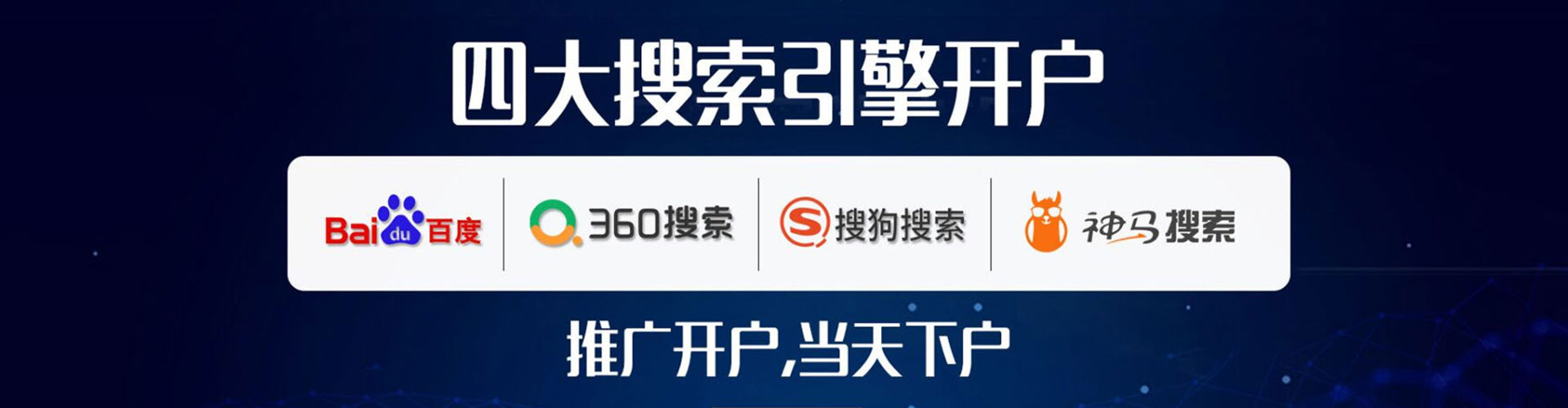 南澳百度推广优化